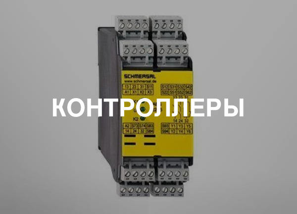 Контроллеры