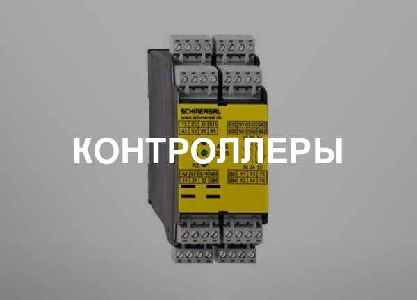 Контроллеры